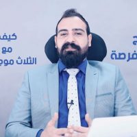 الحلقة 2 من برنامج نموذج و فرصة | كيف تتداول مع نموذج الثلاث موجات الدافعة؟