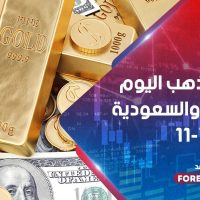 أسعار الذهب في مصر والسعودية
