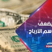 الدولار يضعف قبل موسم الأرباح