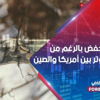 الدولار ينخفض بالرغم من تصاعد التوتر بين أمريكا والصين