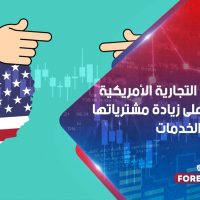 المجموعات التجارية الأمريكية تحث الصين على زيادة مشترياتها من السلع والخدمات