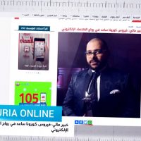 الفوركس العربي يتصدر الصحافة العالمية مع شركة ACY