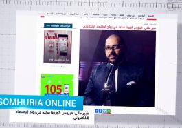 الفوركس العربي يتصدر الصحافة العالمية مع شركة ACY