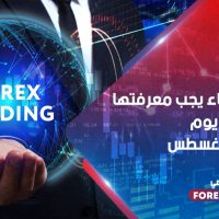 أهم 5 أشياء يجب معرفتها في السوق يوم الثلاثاء 11 أغسطس