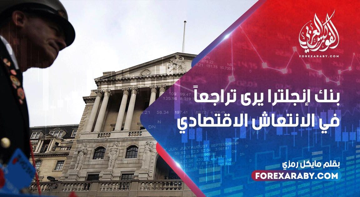 BANK OF ENGLAND