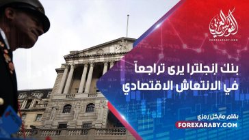 BANK OF ENGLAND