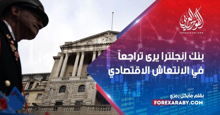 BANK OF ENGLAND