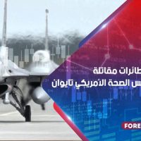 الصين ترسل طائرات مقاتلة بينما يزور رئيس الصحة الأمريكي تايوان