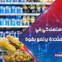 الإنفاق الاستهلاكي في الولايات المتحدة يرتفع بقوة