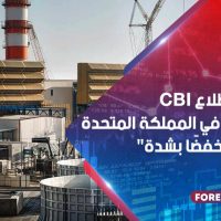 أظهر استطلاع CBI أن التصنيع في المملكة المتحدة لا يزال "منخفضًا بشدة"