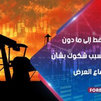 انخفاض النفط إلى ما دون 45 دولارًا بسبب شكوك بشأن الطلب وارتفاع العرض