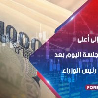 وصول الين الياباني إلى أعلى مستوياته في جلسة اليوم بعد استقالة آبي رئيس الوزراء