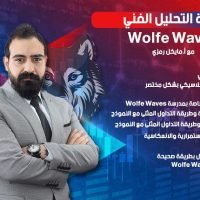 Wolfe waves