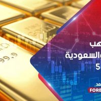 أسعار الذهب في مصر والسعودية