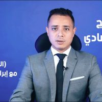 برنامج سر اقتصادي | الحلقة 3 كيف يصبح المال هو دين ؟