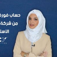 حساب فوركس اسلامي من شركة الفوركس الاسترالية ACY