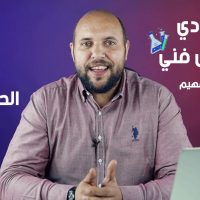 اقتصادي ومحلول فني الحلقة 5 | الجنيه الاسترليني
