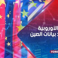 الأسهم الأوروبية تقفز بعد بيانات الصين