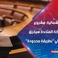 قال وزير إيرلندا الشمالية إن مشروع قانون المملكة المتحدة سوف يخرق القانون الدولي "بطريقة محدودة"
