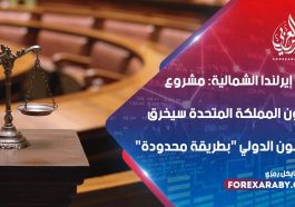 قال وزير إيرلندا الشمالية إن مشروع قانون المملكة المتحدة سوف يخرق القانون الدولي "بطريقة محدودة"