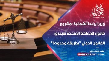 قال وزير إيرلندا الشمالية إن مشروع قانون المملكة المتحدة سوف يخرق القانون الدولي "بطريقة محدودة"