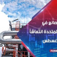 تشهد المصانع في المملكة المتحدة انتعاشًا كبيرًا في أغسطس