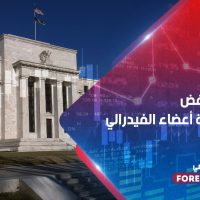 الدولار ينخفض قبل شهادة أعضاء الفيدرالي