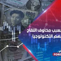 الين يرتفع بسبب مخاوف اللقاح و هبوط أسهم التكنولوجيا