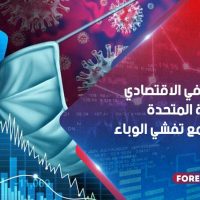 تلاشى التعافي الاقتصادي في المملكة المتحدة في أكتوبر مع تفشي الوباء