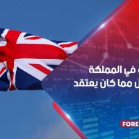 تباطؤ النمو في المملكة المتحدة أقل مما كان يعتقد