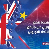 المملكة المتحدة تنفق 470M إسترليني على مرافق الخروج من الاتحاد الأوروبي