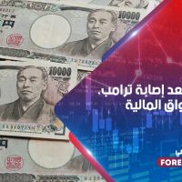 الين يقفز بعد إصابة ترامب، ويهز الأسواق المالية