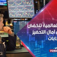 الأسهم العالمية تنخفض مع تضاؤل آمال التحفيز قبل الانتخابات