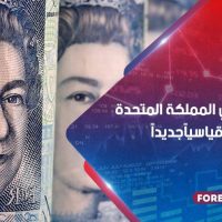 الاقتراض في المملكة المتحدة يسجل رقماً قياسيا ًجديدا ً