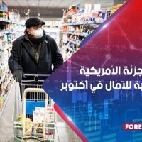 مبيعات التجزئة الأمريكية جاءت مخيبة للآمال في أكتوبر