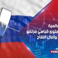 الأسهم العالمية تتجه إلى مستوى قياسي مرتفع مع التعافي وآمال اللقاح