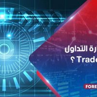 ما هي إشارة التداول Trade Signal ؟