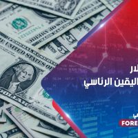 ارتفاع الدولار وسط عدم اليقين الرئاسي