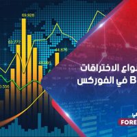 تعرف على أنواع الاختراقات Breakouts في الفوركس