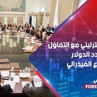 ارتفاع الاسترليني مع التفاؤل للخروج وتردد الدولار قبيل اجتماع الفيدرالي