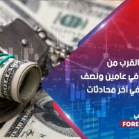 غرق الدولار بالقرب من أدنى مستوى في عامين ونصف و الاسترليني في آخر محادثات