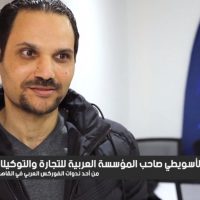 لقاء مع ا. خالد الأسويطي | من ندوات الفوركس العربي في القاهرة