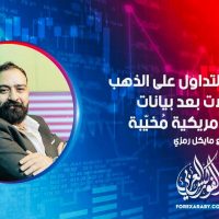 تحليل الذهب وأهم الفرص على العملات من 11 إلى 15 أكتوبر | التحليل الاسبوعي