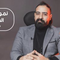 الحلقة 7 من برنامج نموذج وفرصة