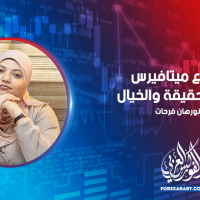 مشروع Metaverse ما بين الحقيقة والخيال