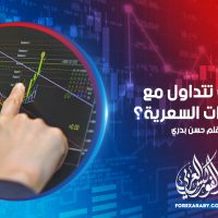 كيف تتداول مع الفجوات السعرية ؟