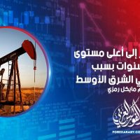 النفط يقفز إلى أعلى مستوى في 7 سنوات بسبب التوترات في الشرق الأوسط