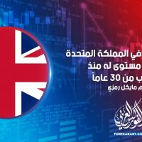 ارتفع التضخم في المملكة المتحدة إلى أعلى مستوى له منذ ما يقرب من 30 عامًا