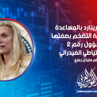 تعهدت برينارد بالمساعدة في مكافحة التضخم بصفتها المسؤول رقم 2 في الاحتياطي الفيدرالي
