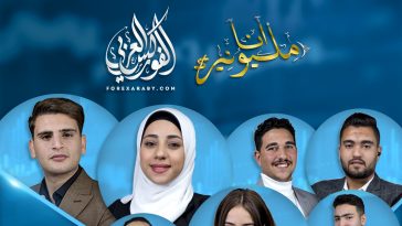 آراء وتجارب بعض طلاب سيستم أنا مليونير المُقدم من الفوركس العربي | الجزء التاني